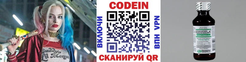 что такое   это телеграм  Кодеин напиток Lean (лин)  Новая Ладога 