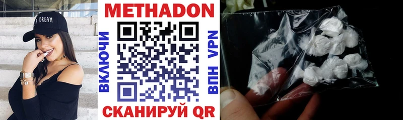 Метадон methadone  Новая Ладога 
